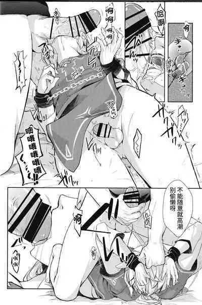 Omoi Dashite wa Ikenai Kioku | 无法想起的回忆