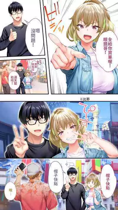 [Studio huan] Panpan Travelers Osaka Shuudan Rape Hen | 吃飯兼炒飯TRAVELERS-大阪集團強姦篇 [Chinese] [禁漫漢化組]