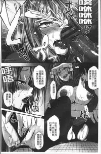 [Yukiguni Omaru] Junjou Try Inpouroku [Chinese]