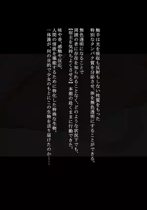 Idol Shoujo - Chijoku na Ichinichi 1 Negao Haishin Hen