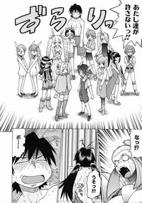 [Kouda Tomohiro] Petit-Roid 3 Vol.3