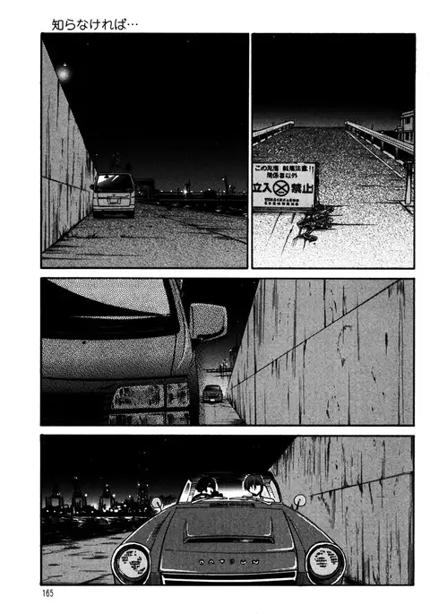Monokage no Iris 1