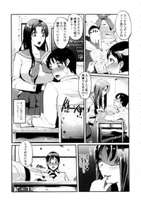 [Cevoy] Watashi no Himitsu no Seiheki