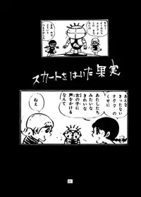 [DEROLIAN (Various)] BOROT (Mazinger Z) [Digital]