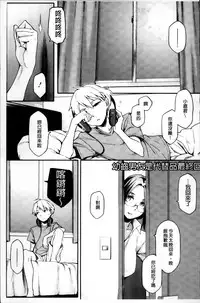 [Yurikawa] Toshiue Kanojo Alternative [Chinese]