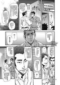 [Masamune Kokichi (Matsu Takeshi)] Shouaku Gakuen [Chinese] [黑夜汉化组] [Digital]