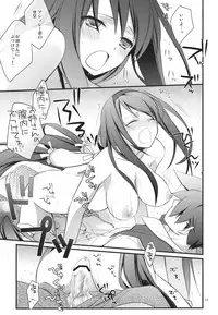 (C80) [Kaicho-Maniax (Nanami Yasuna)] Yokubou Oneesan (Wild Arms 2)