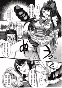 [Kokuriu] Domi Ane! (Girls forM Vol. 03) [Chinese] [M系資源漢化組]