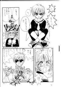 [Cafeteria Watermelon (Kosuge Yuutarou)] Cherry (Card Captor Sakura)