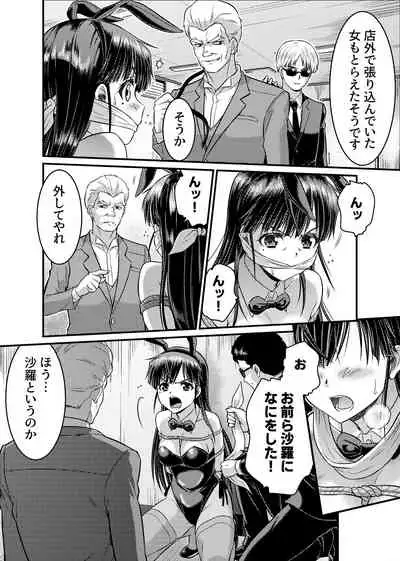 [Raw]TS Detective Niizuma Hiromi Investigate the missing college student case!