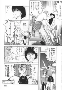 [Kamitsuki Manmaru] GO GO HEAVEN!! Vol.1