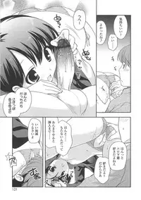 [Ueda Yuu] Chinchikochin Koakuma