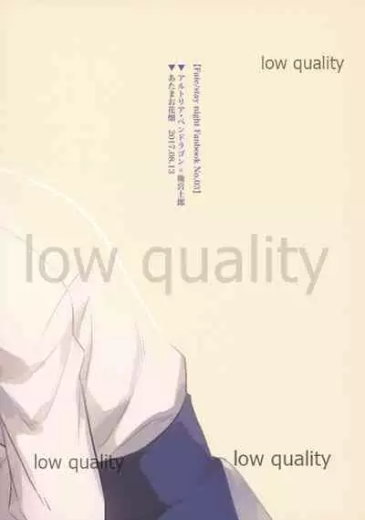 Watashi wa Anata ga Hoshii.