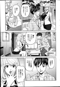 [Hara Shigeyuki] Oneesan to Asobou Ch. 1-7