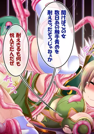 聖剣触手5~聖姫陥落~