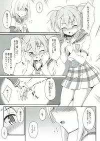 (C93) [BurstBomb.T (TKP)] Yachiyo File (Puella Magi Madoka Magica)