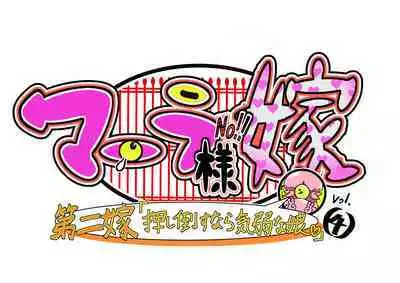 [Usarasuku] Bokootto BoteCure x Mara-sama no Yome (ep.1～ep.8)