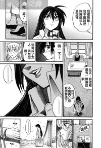 [DISTANCE] Michael Keikaku ~Kyou kara Boku wa Onnanoko~ 3 [Chinese] [不歸之森]