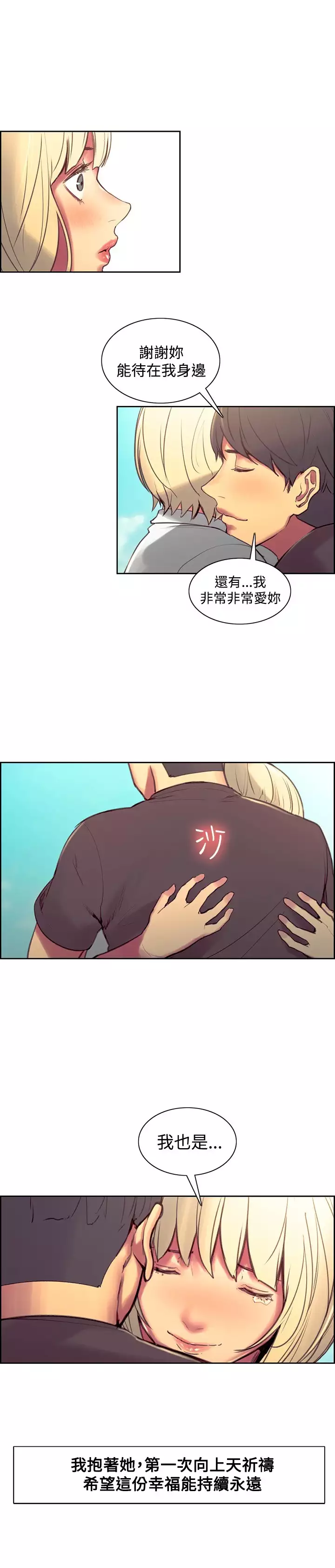 Domesticate the Housekeeper 调教家政妇 Ch.29~44END 中文