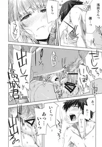 (C81) [Circle ED (ED)] Koimoyou Hare Nochi Hare