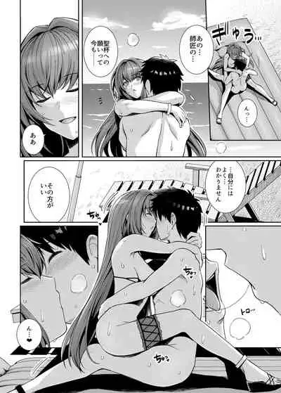 Mizugi Shishou to Koibito Ecchi Suru Hon.