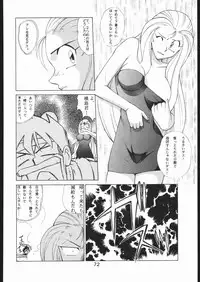 [Moriman Sho-Ten (Various)] KATZE 9 (Various)