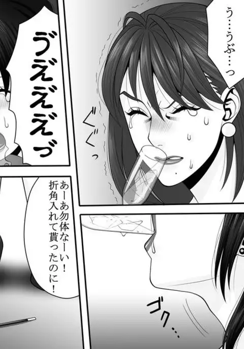 Yakouchou no Akumu ~Ninki Caba-jou no Higeki~ 2