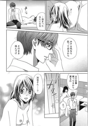 24 Jikan Ikippanashi! Nurechau Shanai Monitor