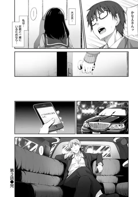 Egao o Sakasete