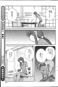 [TsuyaTsuya] Hirugao Ch. 1-2, 4, 14-33