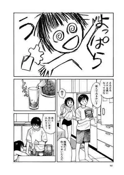 [Tanaka Yutaka] Ai-Ren Treasure Edition - Volume One [Digital]