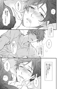 (Splash!) [007 (007)] Himitsu Kyori Zero Centi (Free!)