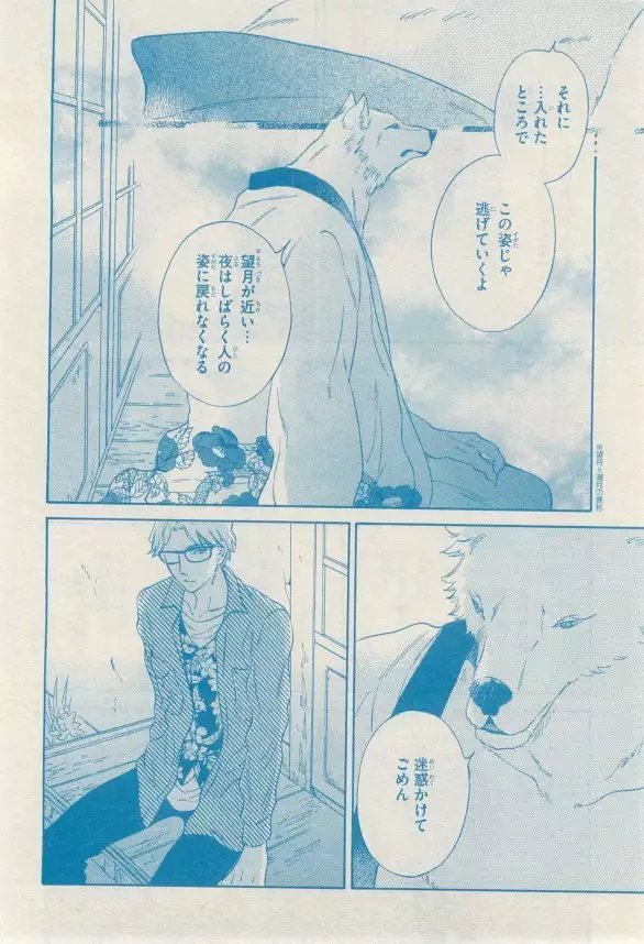 リンクス 2014-11