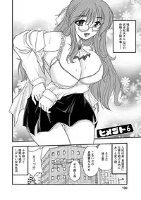 [Nanami Shizuka] Naishobanashi. Vol. 2 Himegoto. [Digital]