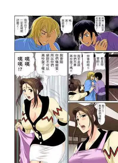 異常情色的理髮店爆乳阿姨~要不要試試看大人的服務呢? 1-9話