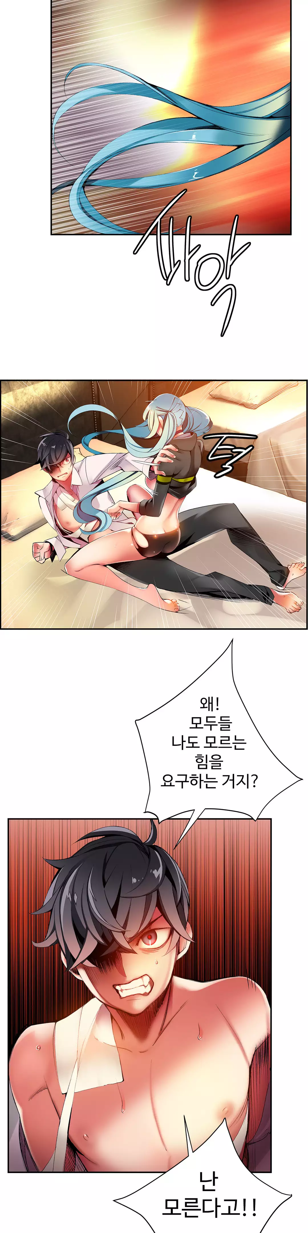 Lilith`s Cord Ch.0-38