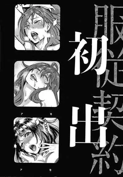 [Mikami Cannon] Fukujuu Keiyaku [English]