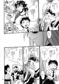 (C95) [Studio Katsudon (Manabe Jouji)] Ring x Mama Bangaihen Comics