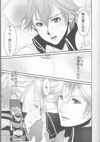 (SUPER24) [atelierKK (kazamik)] Re;Chor*Ref (Fire Emblem: Awakening)