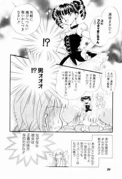 [Hikaru Nagareboshi] Seigi No Mikata Mo Raku Zya Nai