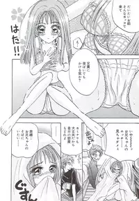 [Sakura Hiiro] Kuchibiru Aibu