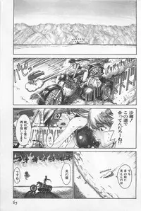 [Kamitsuki Manmaru] GO GO HEAVEN!! 01