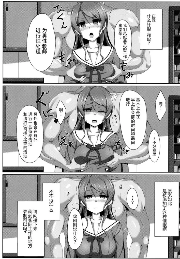 Hikawa Sayo Ryoujoku Goudoubon