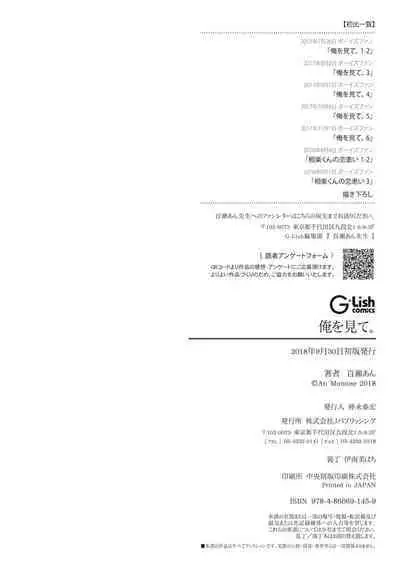 Ore o Mite. - I want you to see me.