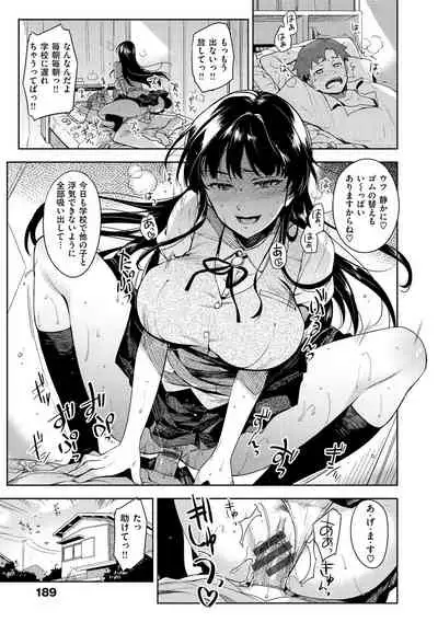 [ReDrop] Himepaco - PacoPaco Love with my Princess. [Digital]