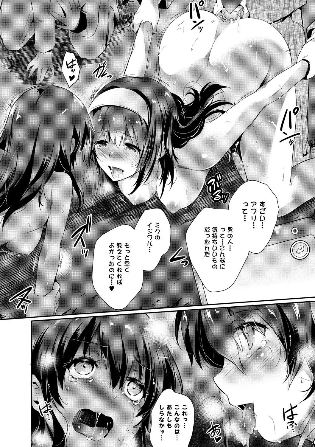 Gakuen no Nagai Gogo - The Long Afternoon of School