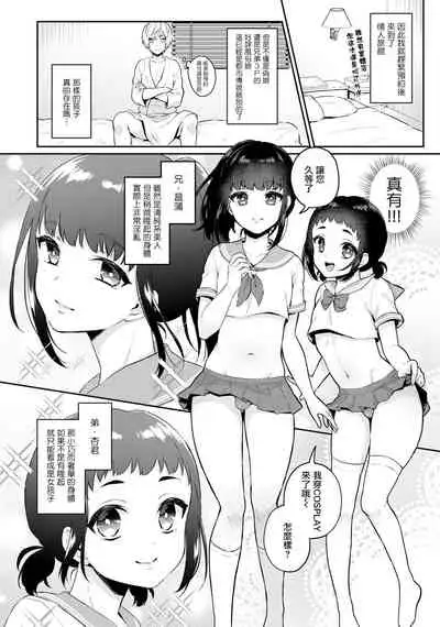 Manten Review Kyoudai | 满分评价的兄弟