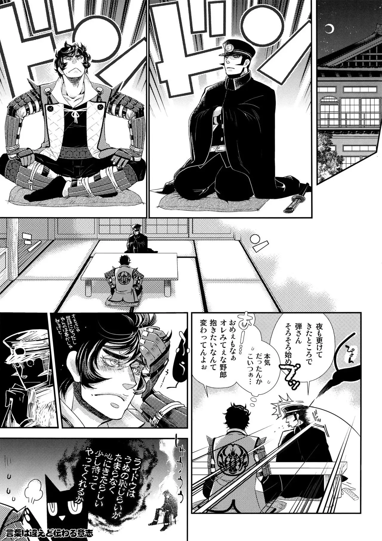 night has become a sunny dawn because of you