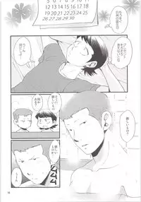 (HaruCC20) [DreamingAnt (Ninose)] HAPPINESS! (Daiya no Ace)