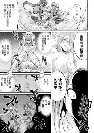 Tokumu Sentai Colorful Force Seigi no Heroine vs Shokushu Joou! Futanari Choukyou Daikessen!?